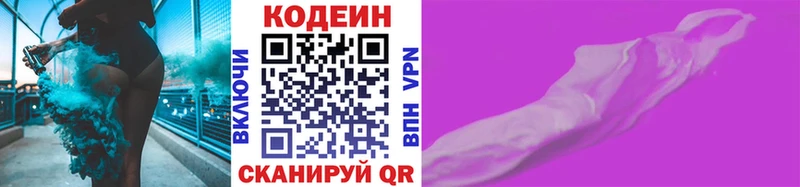 Купить где  Суоярви  Кодеин напиток Lean (лин) 