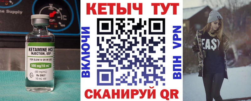 КЕТАМИН VHQ  Купить где  Суоярви 